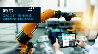 国内家电行业首家互联工厂的诞生之路